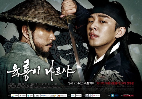 Six Flying Dragons -poster