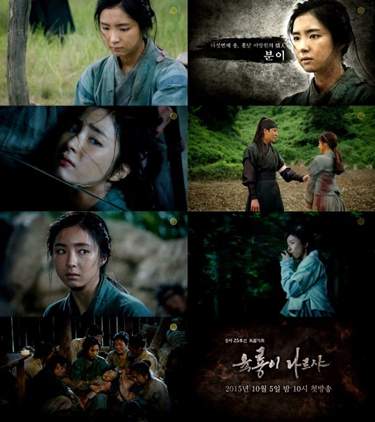 Six Flying Dragons Shin Se Kyung